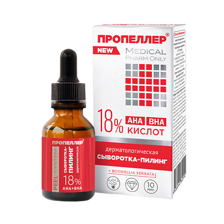 Изображение товара Пропеллер Сыворотка-пилинг дерматологическая 18% кислот 25 мл 1 шт