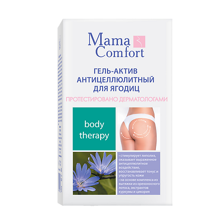 Mama Comfort Гель-актив антицеллюлитный для ягодиц 100 г 1 шт