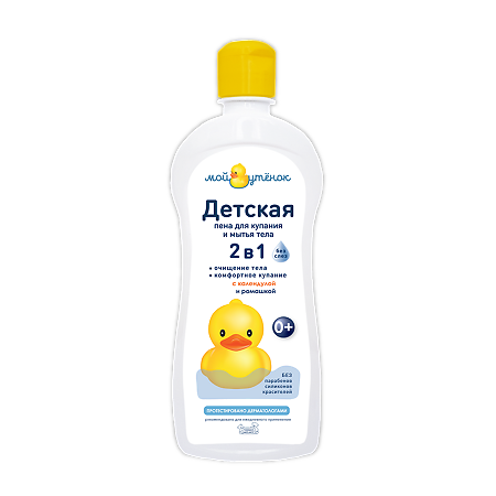 Изображение товара Моя Мама Мой утенок 2в1 детская пена для купания 0+ 750 мл безопасная и мягкая