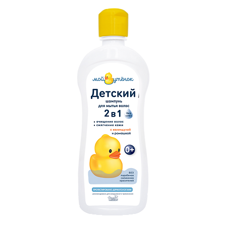 Изображение товара Детский шампунь 2 в 1 Мой утенок 750 мл для чувствительной кожи малыша