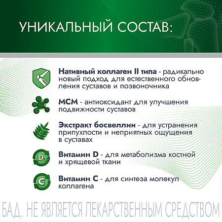 Артнео / Artneo капсулы массой 585 мг 30 шт