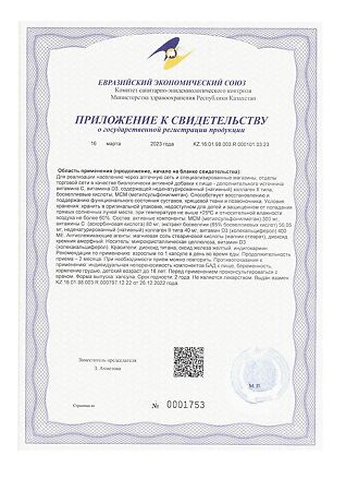 Артнео / Artneo капсулы массой 585 мг 30 шт