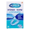 Корега Зубные капы и Ретейнеры таблетки для очищения 30 шт