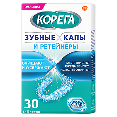 Купить Корега Зубные капы и Ретейнеры таблетки для очищения 30 шт цена