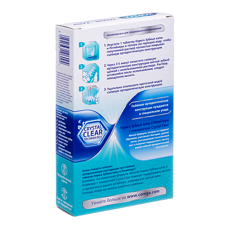 Корега Зубные капы и Ретейнеры таблетки для очищения 30 шт