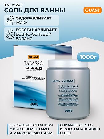 Guam Talasso Соль для ванны 1000 г 1 шт