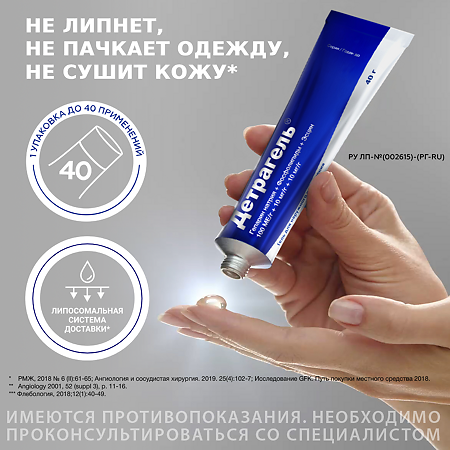 Детрагель гель для наружного применения 100 ме/г+10 мг/г+10 мг/г туба 80 г 1 шт