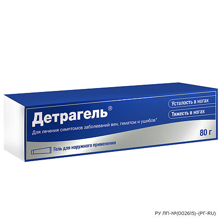 Детрагель гель для наружного применения 100 ме/г+10 мг/г+10 мг/г туба 80 г 1 шт