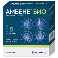 Купить Амбене Био раствор для инъекций 2 мл 5 шт цена