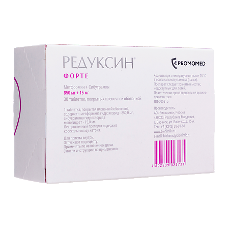 Редуксин Форте таблетки покрыт.плен.об. 850 мг+15 мг 30 шт