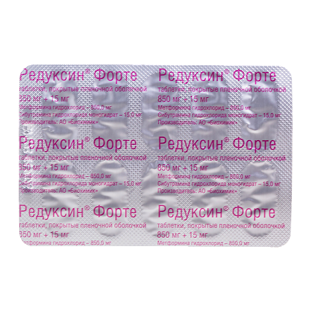 Редуксин Форте таблетки покрыт.плен.об. 850 мг+15 мг 30 шт