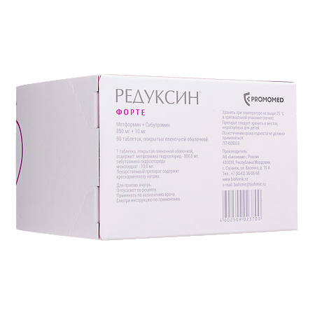 Редуксин Форте таблетки покрыт.плен.об. 850 мг+10 мг  90 шт