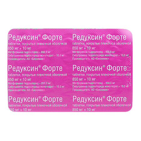 Редуксин Форте таблетки покрыт.плен.об. 850 мг+10 мг  90 шт