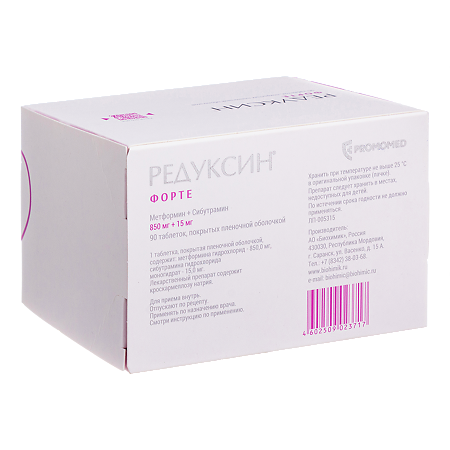 Редуксин Форте таблетки покрыт.плен.об. 850 мг+15 мг  90 шт
