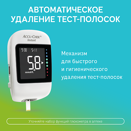 Глюкометр Акку-Чек Инстант 1 шт