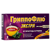 ГриппоФлю Экстра от простуды и гриппа порошок д/приг раствора для приема внутрь 13 г смородина пак 3 шт