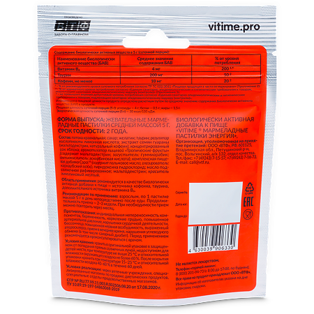 Vitime Gummy Мармеладные пастилки Энергия/Energy массой 5 г со вкусом апельсина или тропических фруктов 15 шт