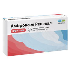Купить Амброксол Реневал таблетки 30 мг 30 шт цена