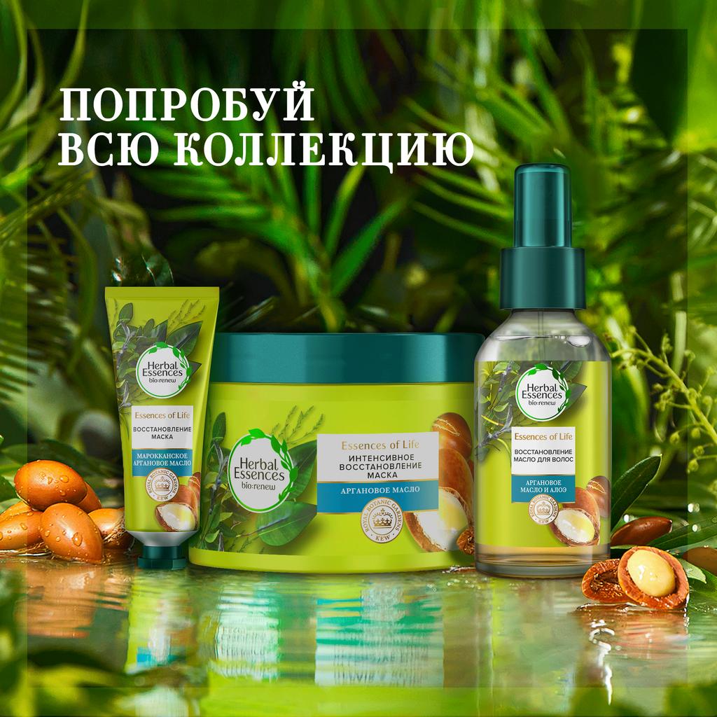 Herbal essences марокканское масло. Маска для волос Herbal Essences марокканское аргановое. Маска Хербал эсенсес марокканское аргановое масло. Хербал эсенсес с аргановым маслом. Хербал эсенсес маска для волос марокканское аргановое масло 25мл.