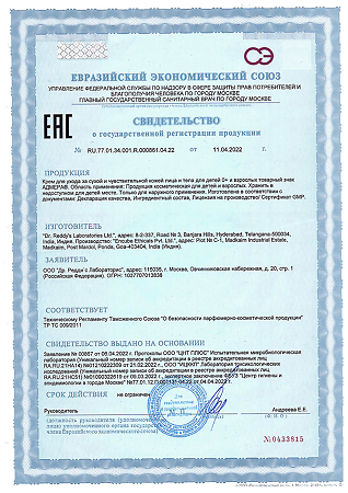 Адмера крем комплексный уход за кожей с атопическим дерматитом 0+ 150 мл 1 шт