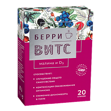 Купить БерриВитС Малина и Д3 витаминизированный напиток стики по 5 г 20 шт цена
