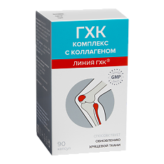 Купить ГХК комплекс с коллагеном капсулы по 0,7 г 90 шт цена