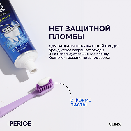 Perioe Зубная паста Clinx Cooling mint против образования зубного камня 100 г 1 шт