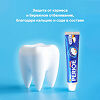 Perioe Зубная паста Cavity Care Advanced для эффективной борьбы с кариесом 130 г 1 шт