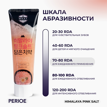 Perioe Зубная паста Himalaya Pink Salt Floral Mint с гималайской солью 100 г 1 шт