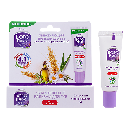 Изображение товара Боро Плюс бальзам для губ увлажняющий 10 г 1 шт