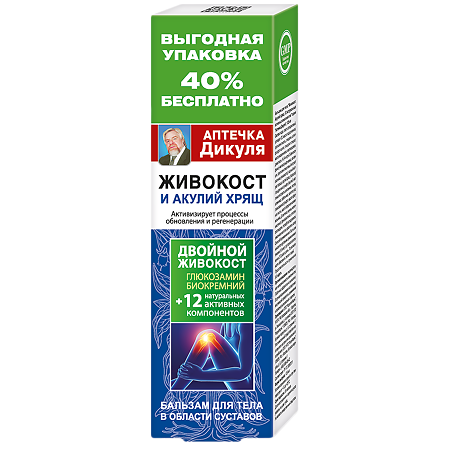 Изображение товара Аптечка Дикуля Живокост бальзам для тела акулий хрящ 125 мл 1 шт