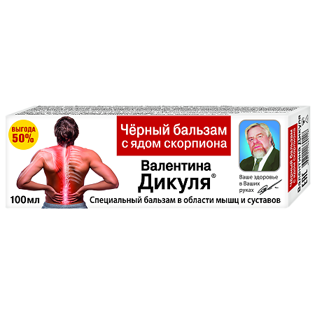 Изображение товара В.Дикуль Специальный черный бальзам для тела с ядом скорпиона 100 мл 1 шт