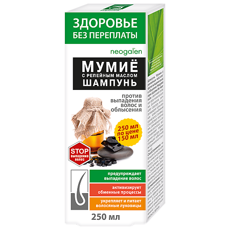 Изображение товара Шампунь Здоровье без переплаты Мумие с репейным маслом против выпадения волос и облысения 250 мл 1 шт