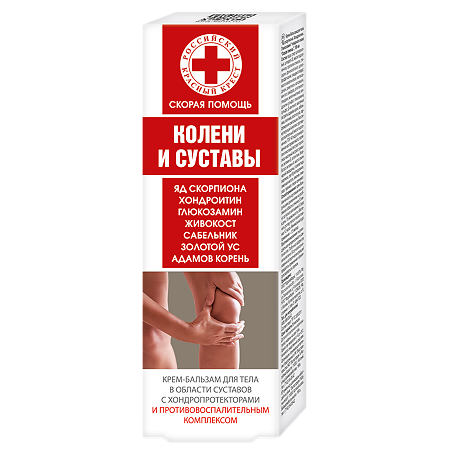 Изображение товара Скорая Помощь Колени и суставы крем-бальзам для тела яд скорпионахондроитинглюкозамин 100 мл 1 шт