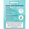 Эпидерил Demodex Пенка для умывания с метронидазолом и травами 150 мл 1 шт