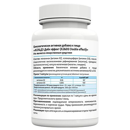 Комплекс витаминов K2 & D3 Risingstar двойной эффект капсулы массой 330 мг 60 шт