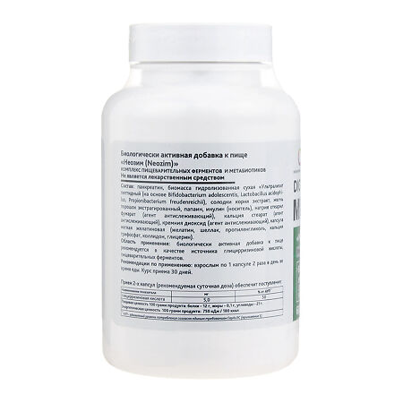 Неозим Risingstar комплекс пищеварительных ферментов+пребиотик 720 мг капсулы, 60 шт.