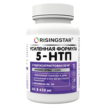 5-HTP Альпиграс Risingstar таблетки массой 450 мг 60 шт