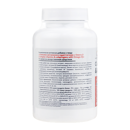 Комплекс витаминов и адаптогенов с Омега-31620 мг Risingstar капсулы, 60 шт.