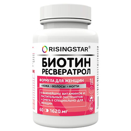 Биотин и фолиевая кислота с Омега-3 Risingstar капсулы по 1620 мг 60 шт