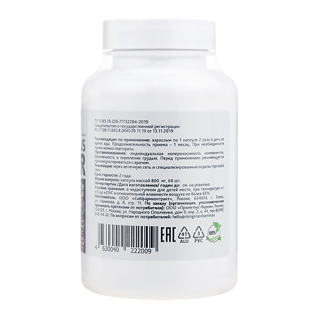 Risingstar ФокусБрейнер/FocusBrainer капсулы массой 800 мг 60 шт