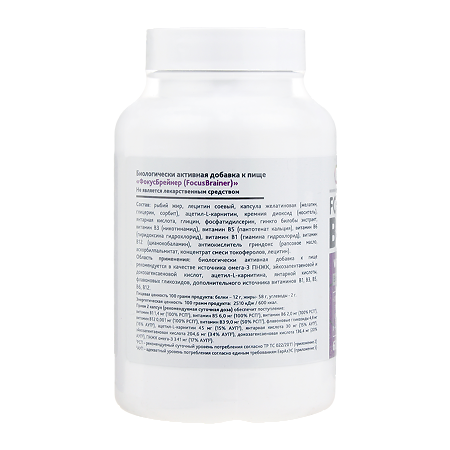 Risingstar ФокусБрейнер/FocusBrainer капсулы массой 800 мг 60 шт