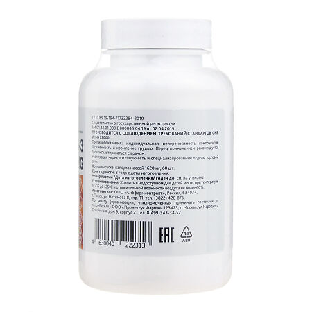 Омега-3 жирные кислоты Risingstar капсулы массой 1620 мг 60 шт