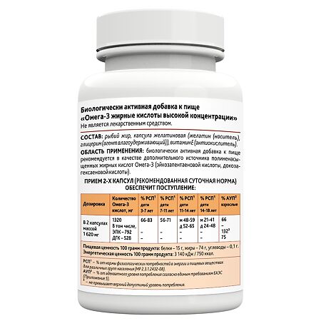 Risingstar Омега-3 жирные кислоты высокой концентрации капсулы массой 1620 мг 60 шт