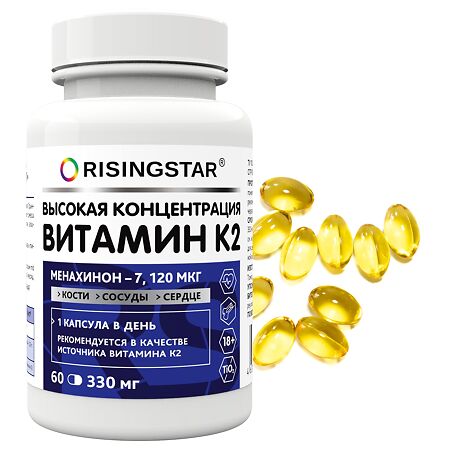 Витамин К2 менахион-7 Risingstar капсулы по 330 мг 60 шт