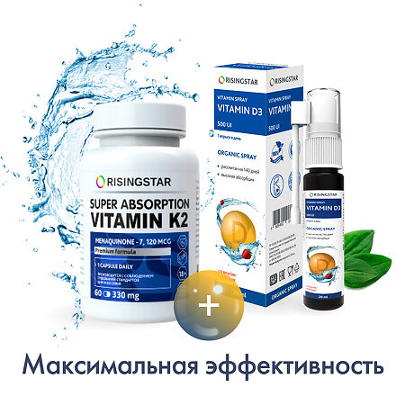 Витамин К2 менахион-7 Risingstar капсулы по 330 мг 60 шт