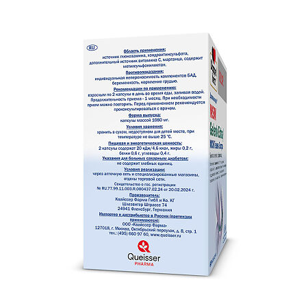 Доппельгерц VIP MSM Gelenk Extra / МСМ Геленк Экстра капсулы массой 1080 мг 60 шт