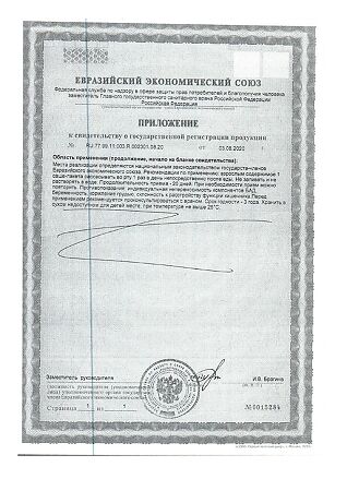 Доппельгерц Актив Витамин С 750 мг Экспресс порошок саше-пакет массой 1950 мг 20 шт