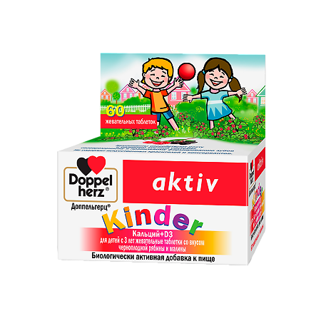 Доппельгерц Актив Kinder Кальций +D3 для детей с 3-х лет со вкусом черноплодной рябины и малины жевательные таблетки массой 1500 мг 60 шт