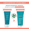 Avene Cleanance Гель очищающий матирующий для жирной проблемной кожи 200 мл 1 шт